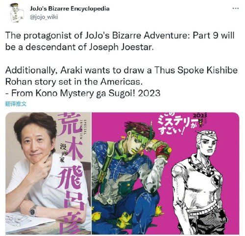 荒木飞吕彦：《JOJO》第9部主角是乔瑟夫乔斯达后裔-二次元COS分享次元吧