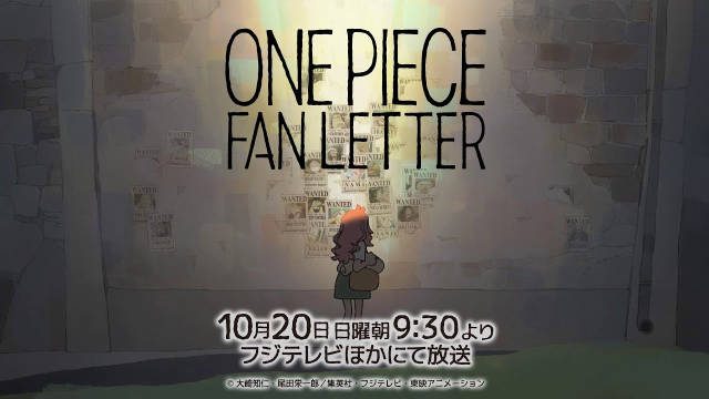 纪念电视动画《航海王》开播 25 周年的动画《ONE PIECE FAN LETTER》公开特报影像、主视觉图、主要制作人员，该作将在 10 月 20 日晚播出！-二次元COS分享次元吧