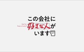 《这公司有我喜欢的人》公开第二弹 PV ，新公开声优阵容，该作将于 2025 年 1 月 6 日播出！-二次元COS分享次元吧