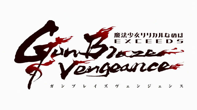 《魔法少女奈叶》系列宣布制作完全新作电视动画《魔法少女奈叶 EXCEEDS Gun Blaze Vengeance》，并公开 LOGO 影像、新作漫画《魔法少女奈叶 EXCEEDS》主视觉图，详情待后续发表！-二次元COS分享次元吧