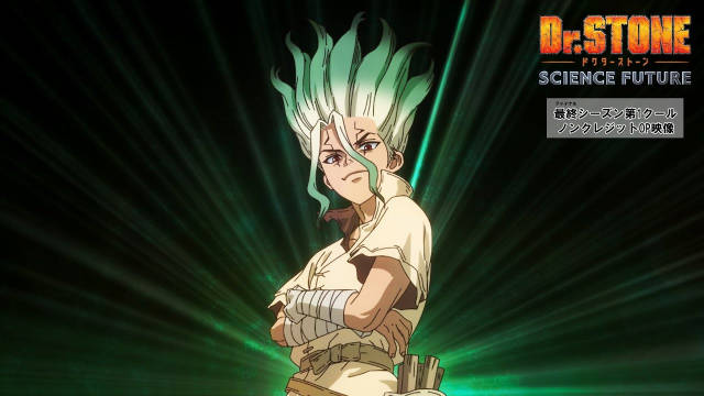 《Dr.STONE 石纪元 SCIENCE FUTURE》（最终季）公开无表记片头及片尾影像，该作一共分成三部分分别播出，第一部分已播出！-二次元COS分享次元吧