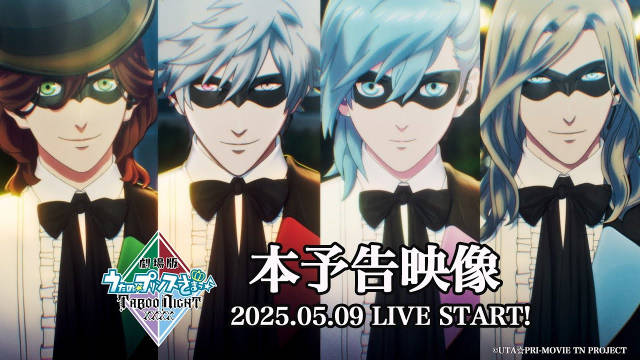 《剧场版 歌之王子殿下 TABOO NIGHT XXXX》（“QUARTET NIGHT”篇）公开正式预告、第二弹主视觉图，该作将在 2025 年 5 月 9 日日本上映！-二次元COS分享次元吧