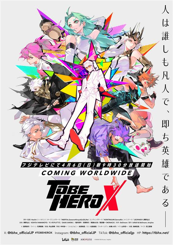 《凸变英雄X / TO BE HERO X》公开第二弹主视觉图，2025 年 4 月 6 日开始在富士电视台每周日早 9:30 （日本时间）开播！-二次元COS分享次元吧